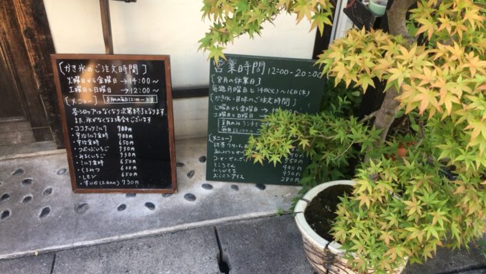 メニュー看板