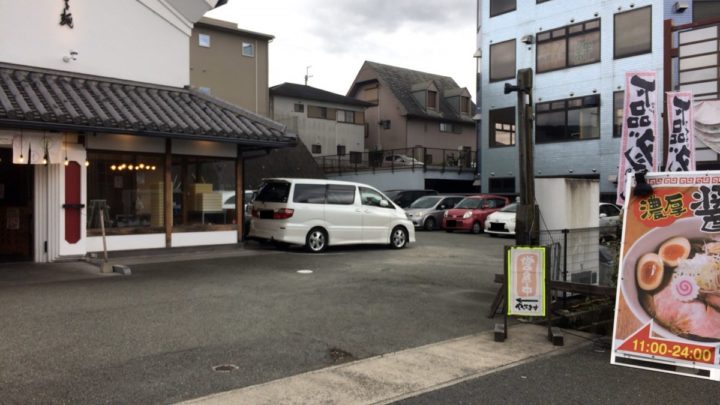 お店の駐車場