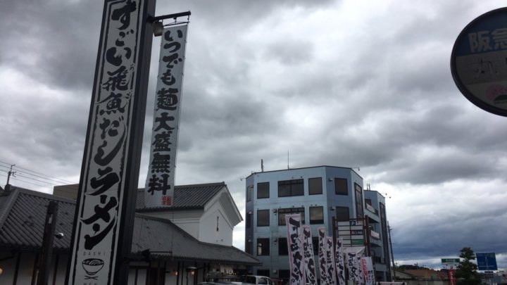 お店の看板