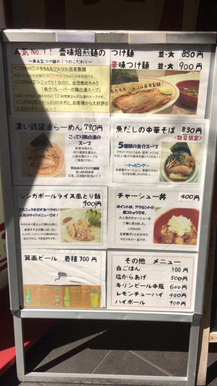 メニュー看板