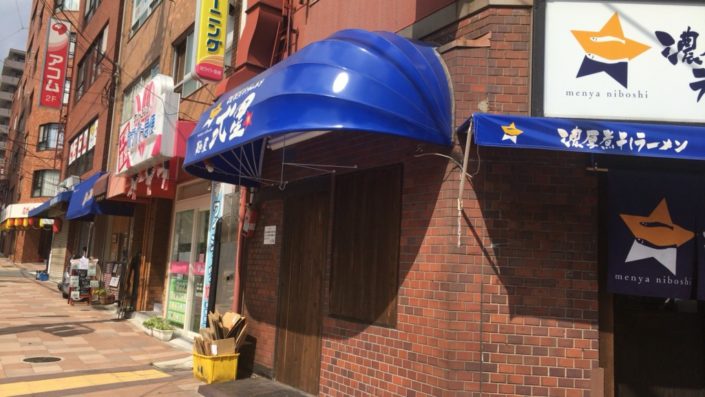 お店横