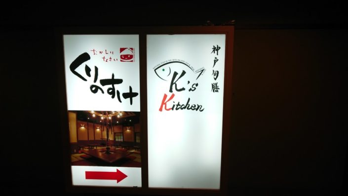 ks kitchenの看板