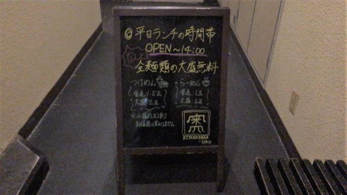 入り口前のメニュー看板