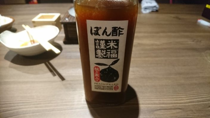 税抜き200円の湯豆腐に付けるポン酢