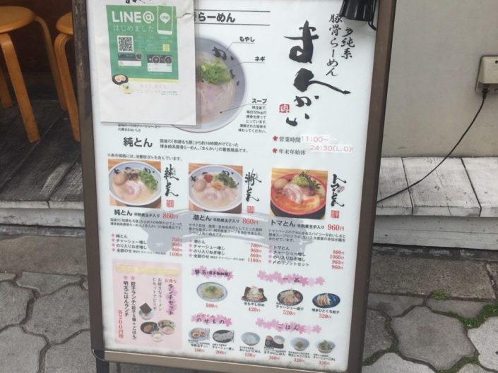 お店前の看板