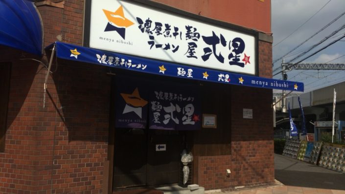 お店正面