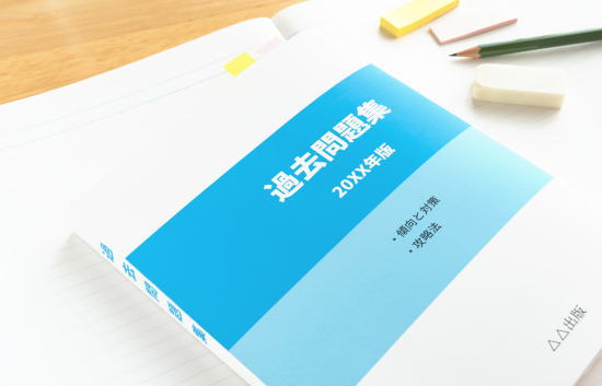 祝 証券外務員二種試験に合格しました 最短で合格するための勉強のコツやおすすめ問題集など おっさん神戸グルメ