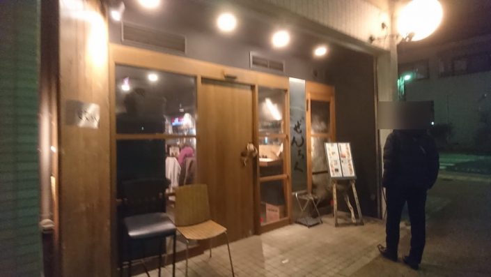 鶏屋ぜんろくの外観