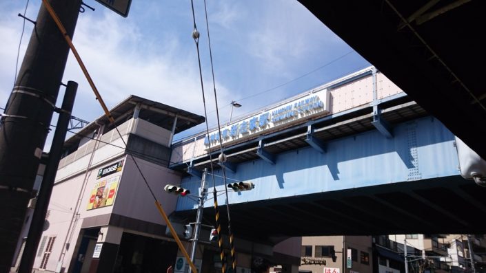 阪神新在家駅