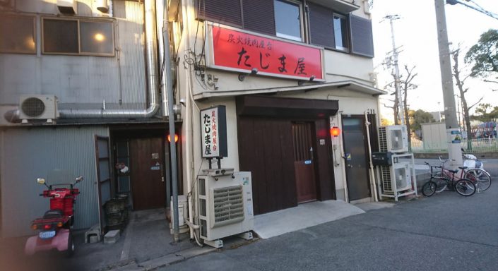 たじま屋別館