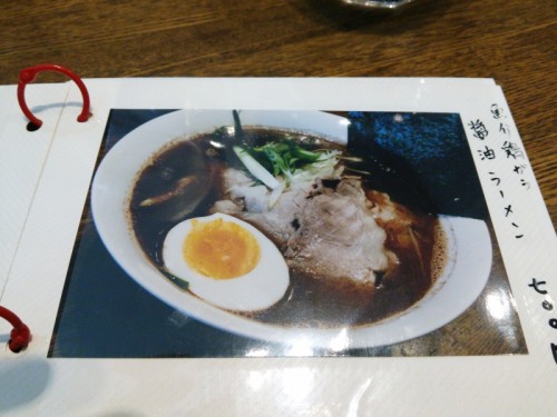 醤油ラーメン