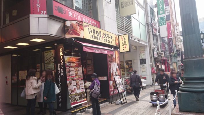 いきなりステーキ神戸三宮店外観