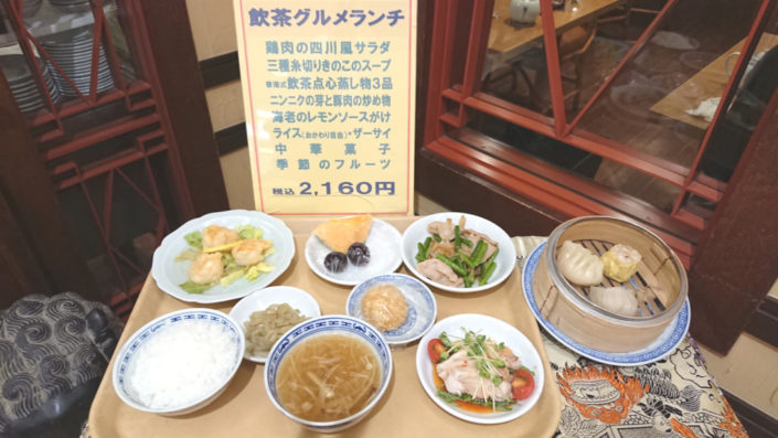 群愛飯店 大丸店のメニュー10