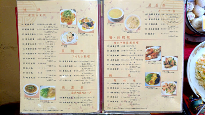 群愛飯店 大丸店のメニュー3