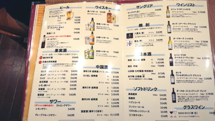 群愛飯店 大丸店のメニュー8