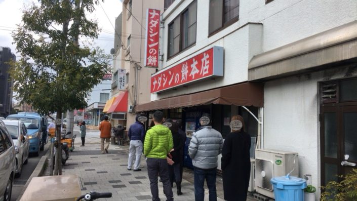 店の前の行列