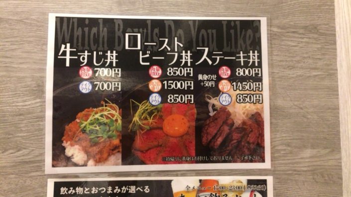 menu-donburi