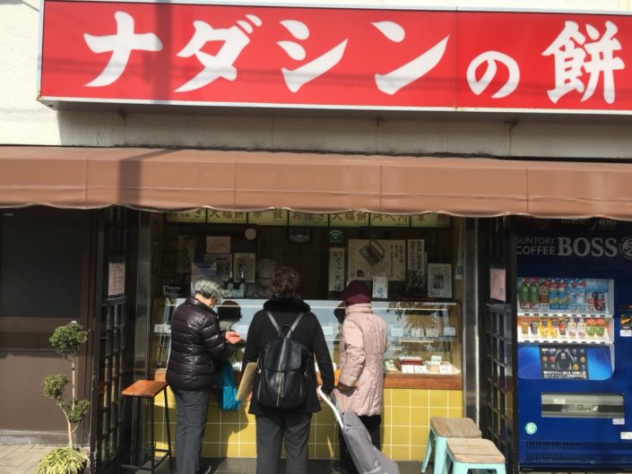 お店正面